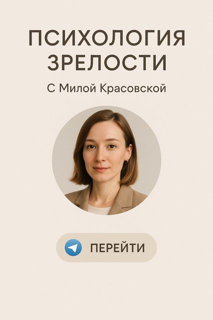 Перейти в Telegram канал